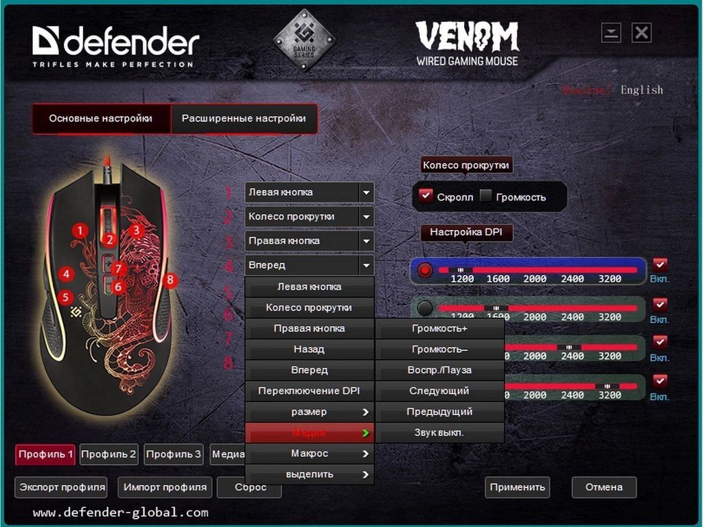 Игровая мышь Defender Venom GM-640L