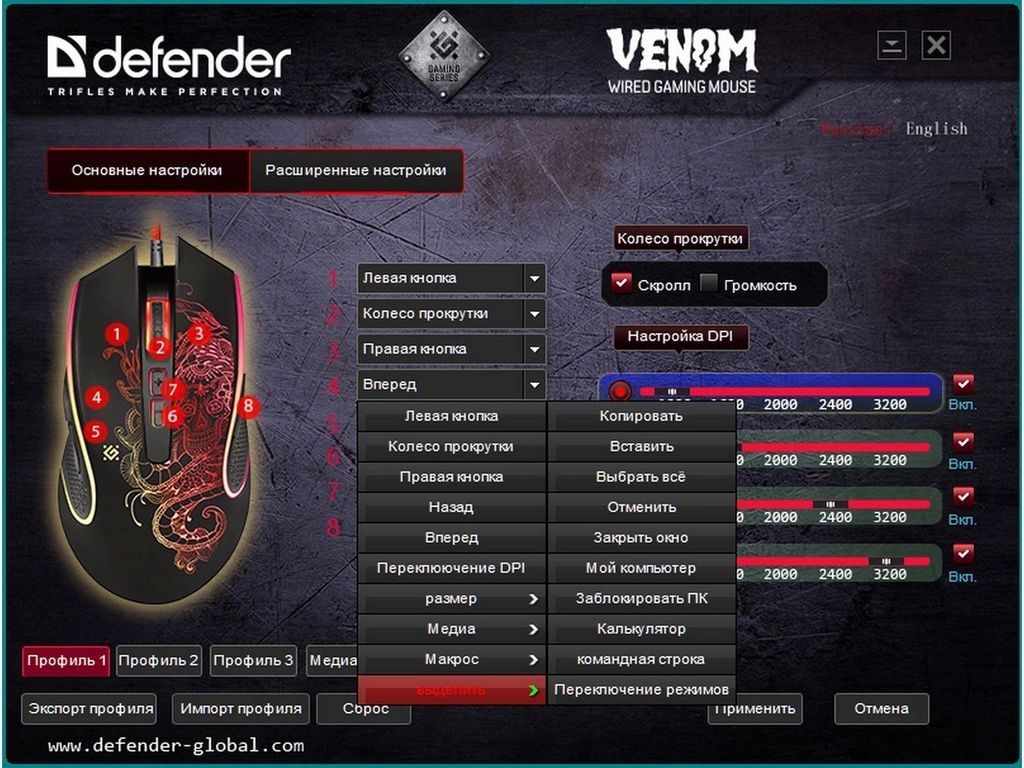 Игровая мышь Defender Venom GM-640L