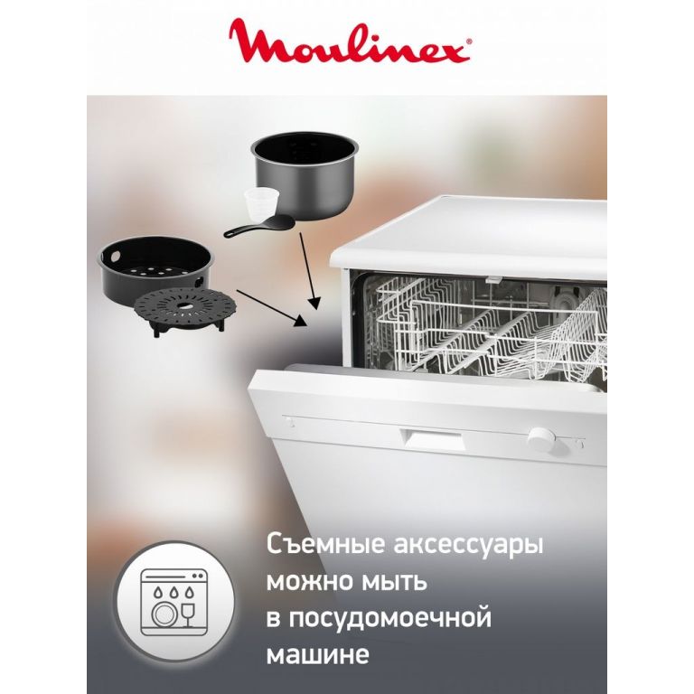 Мультиварка-скороварка Moulinex CE620D32