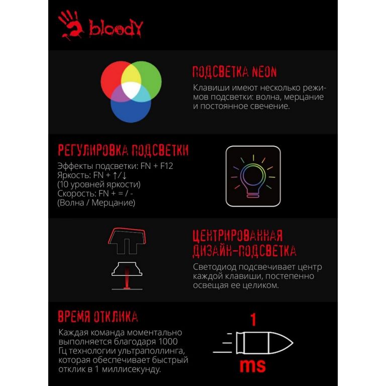 Клавиатура A4Tech Bloody B150N