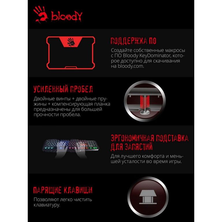 Клавиатура A4Tech Bloody B150N
