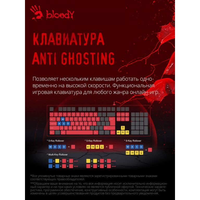 Клавиатура A4Tech Bloody B150N