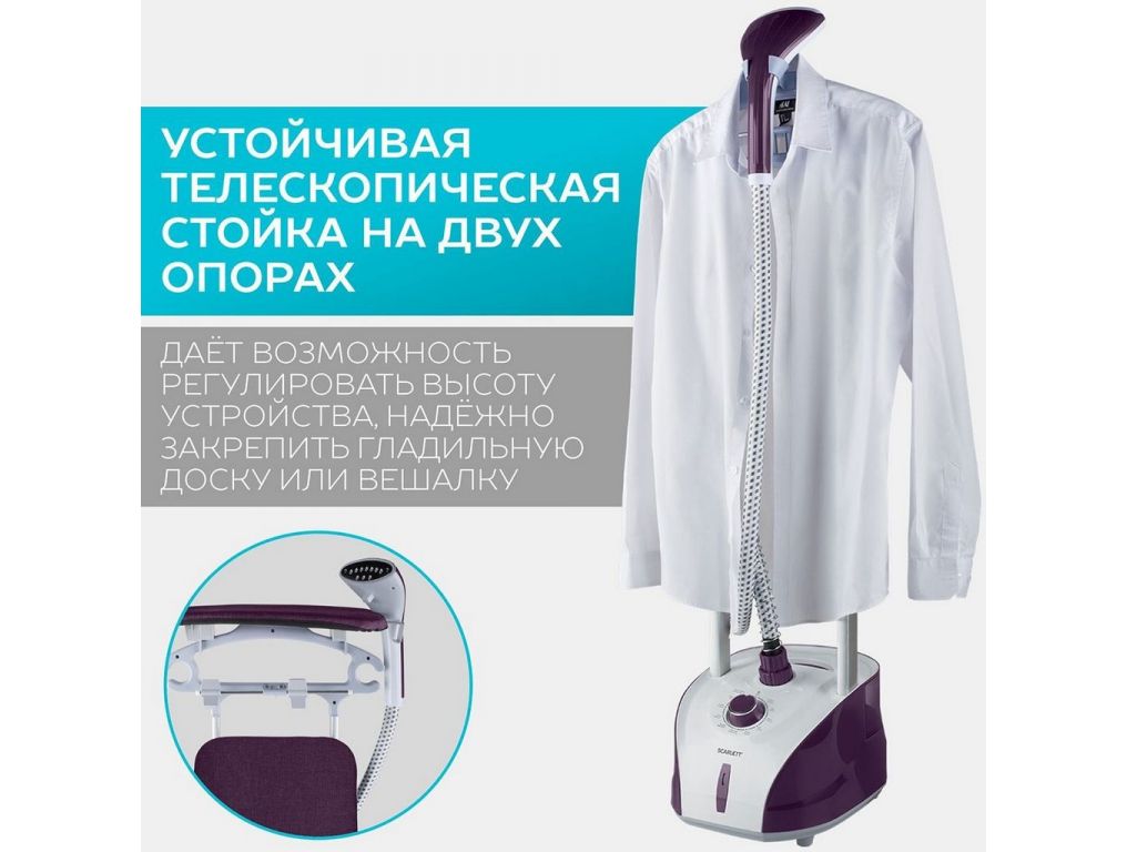 Отпариватель Scarlett SC-GS130S09