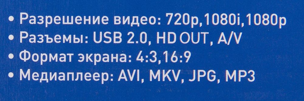 Приемник цифрового ТВ Hyundai H-DVB200