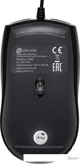 Мышь Oklick 325M