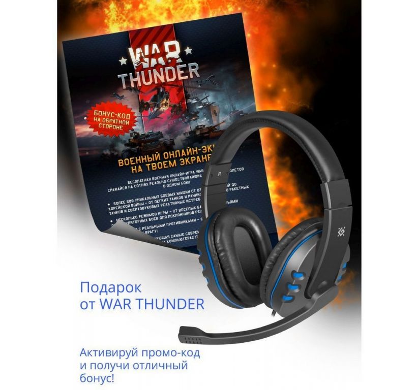 Наушники Defender Warhead G-160 (черный/синий)