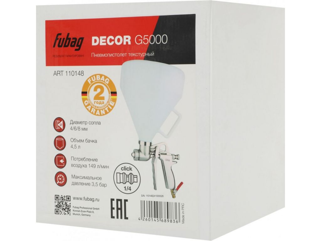 Краскопульт Fubag Decor G5000