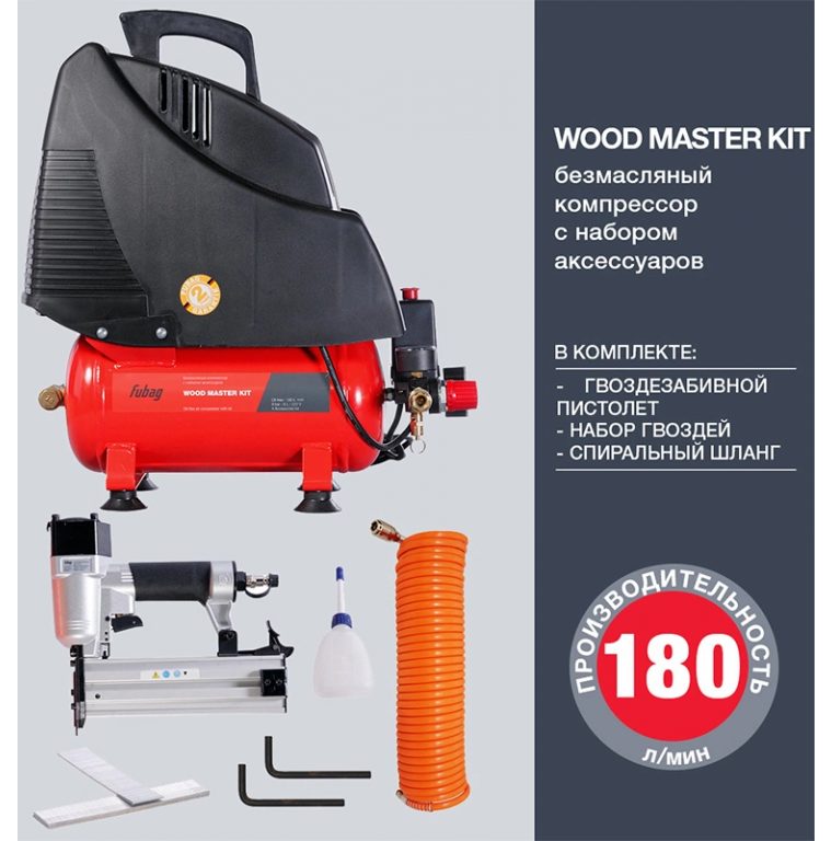 Компрессор Fubag Wood MASTER KIT