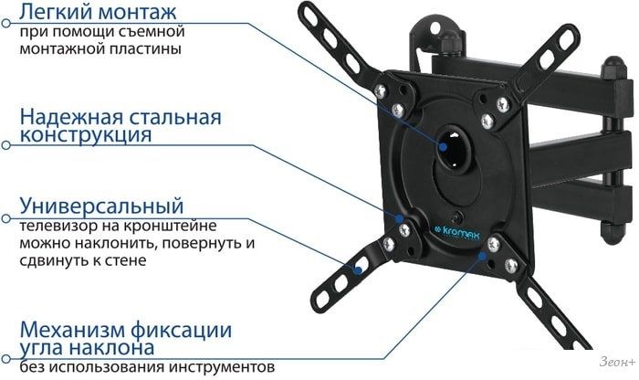 Кронштейн Kromax DIX-14 (черный)