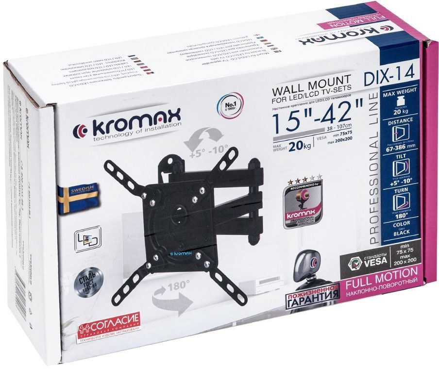 Кронштейн Kromax DIX-14 (черный)