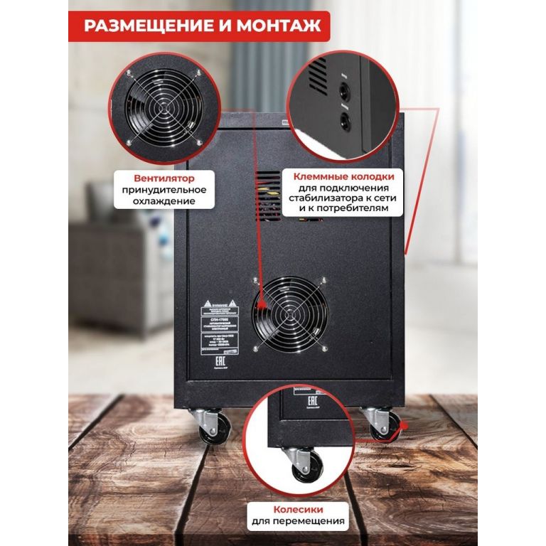 Стабилизатор напряжения Ресанта СПН-22500