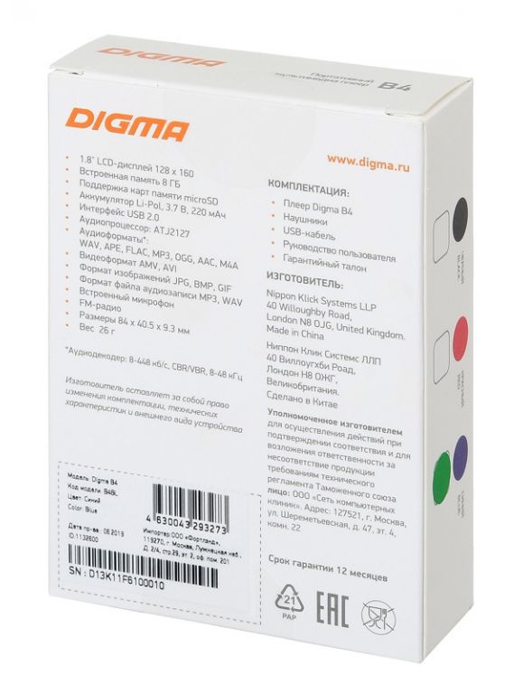 MP3 плеер Digma B4 8GB (синий)