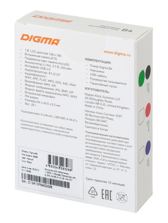 MP3 плеер Digma B4 8GB (черный)