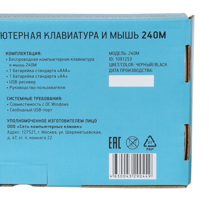 Клавиатура + мышь Oklick 240M (черный)