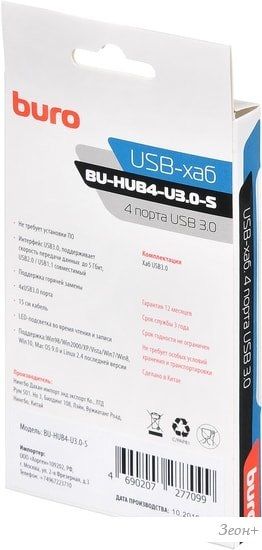 USB-хаб Buro BU-HUB4-U3.0-S