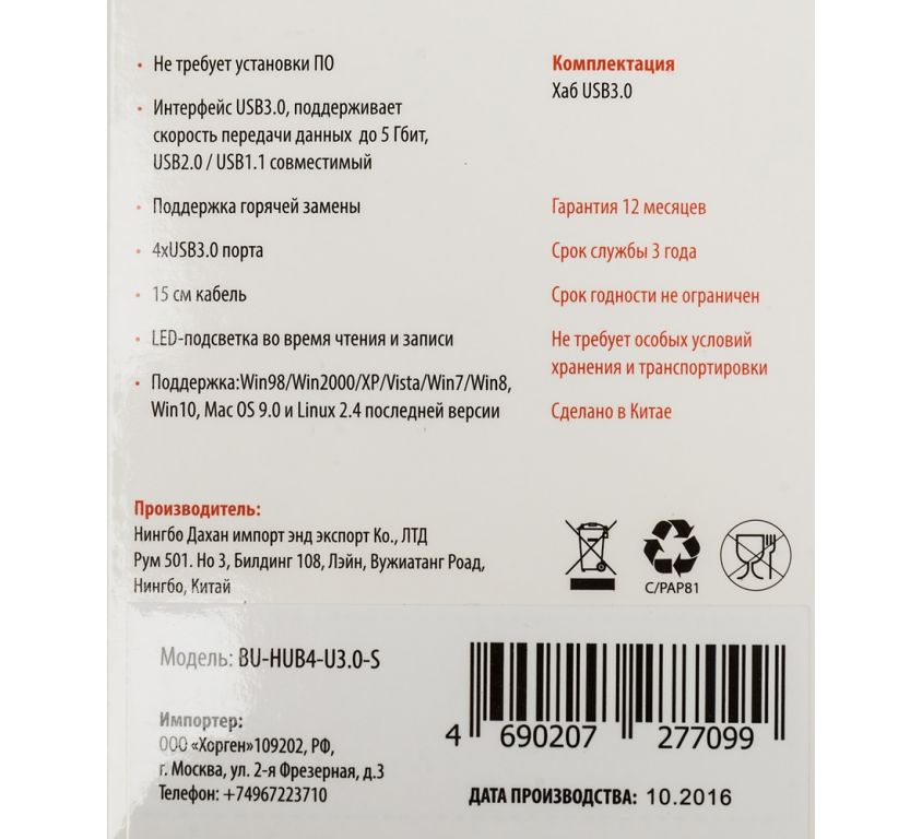 USB-хаб Buro BU-HUB4-U3.0-S