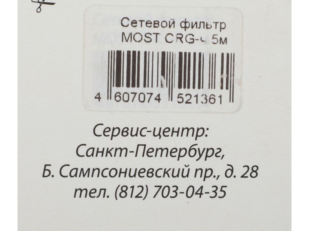 Сетевой фильтр Most CRG 5 м (черный)