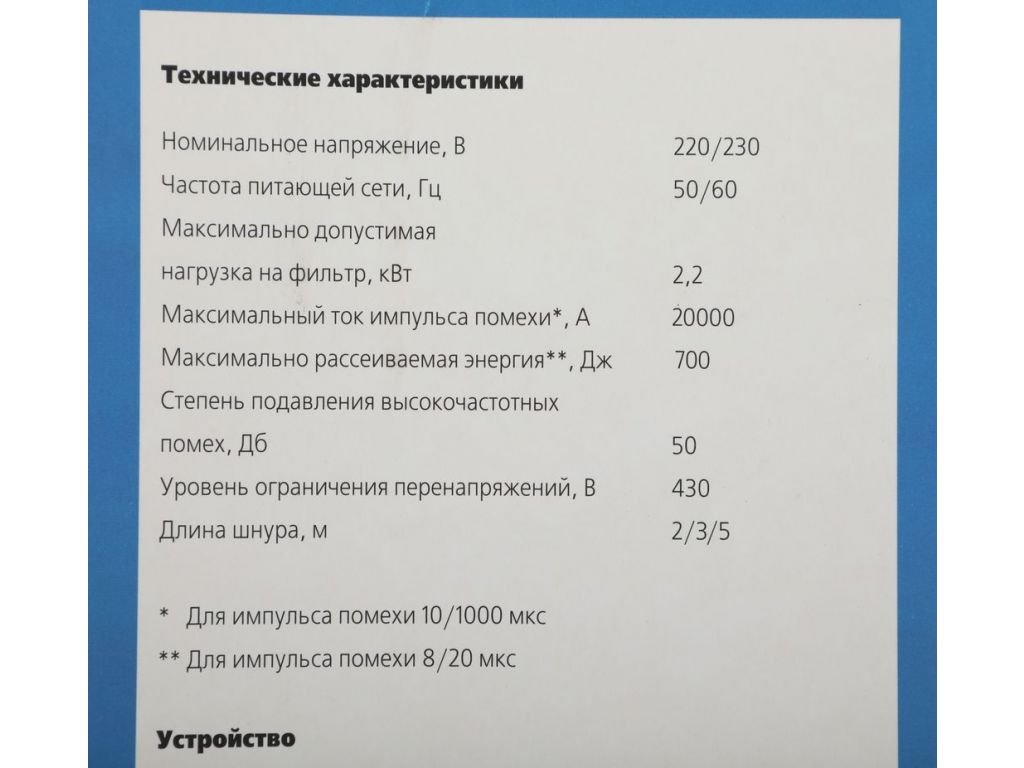 Сетевой фильтр Most HV6 5 м (белый)