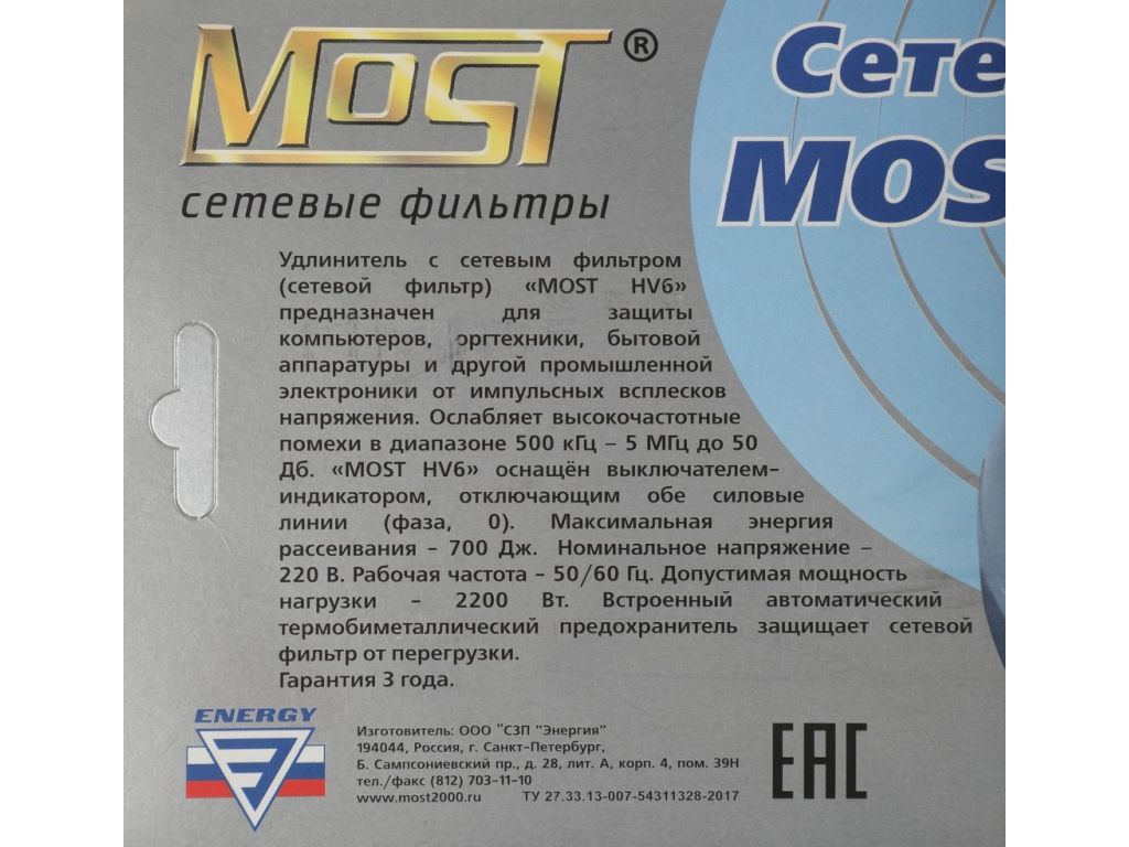 Сетевой фильтр Most HV6 5 м (белый)