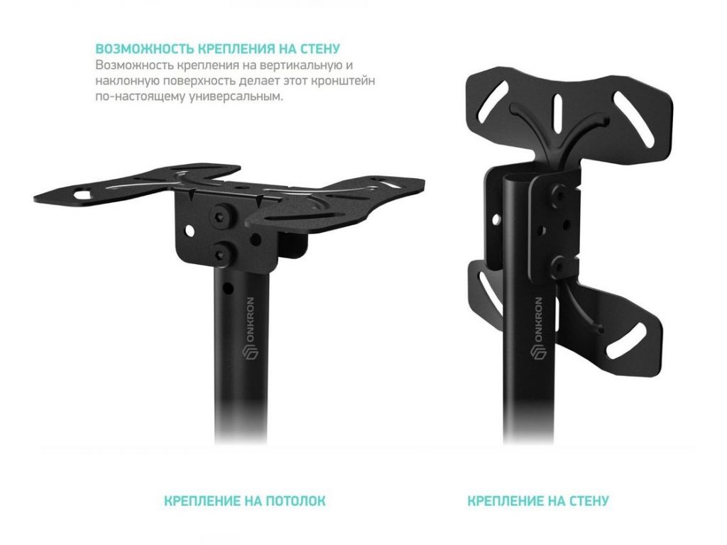 Кронштейн Onkron N1L