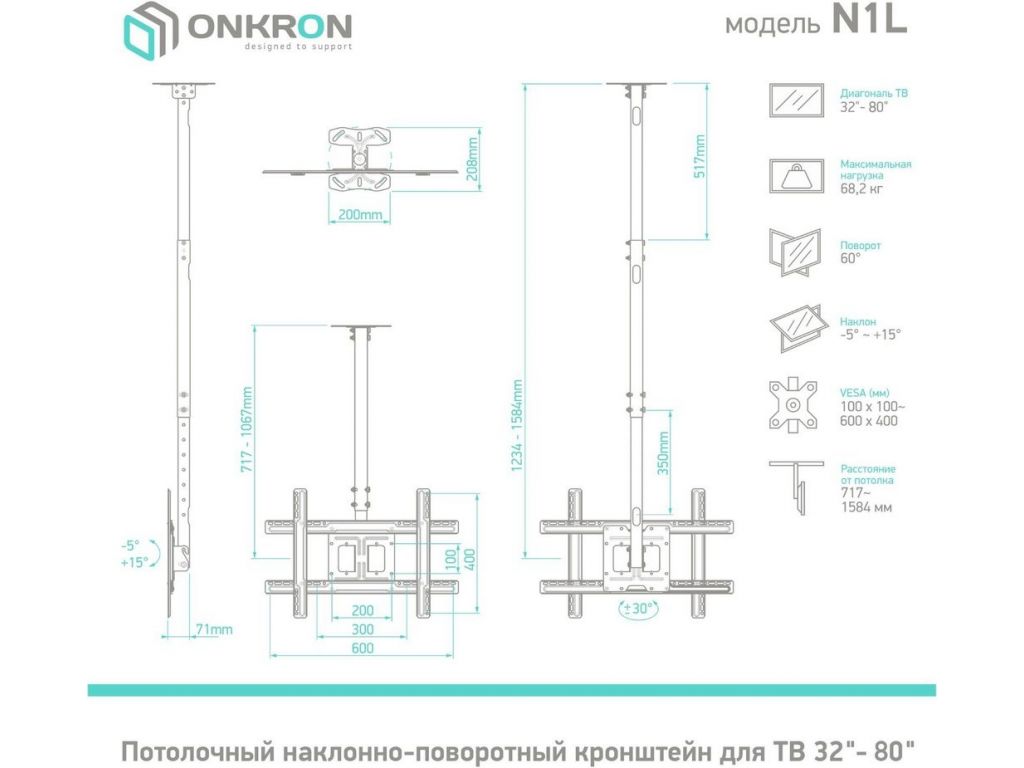 Кронштейн Onkron N1L