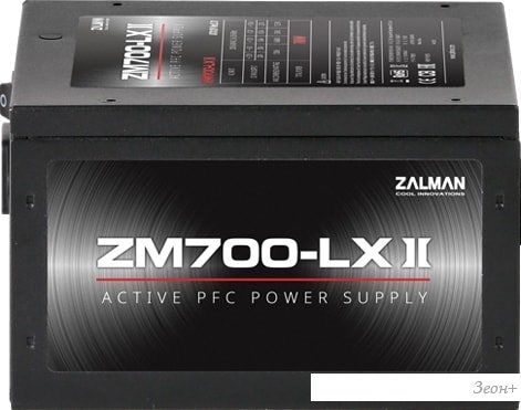 Блок питания Zalman ZM700-LXII