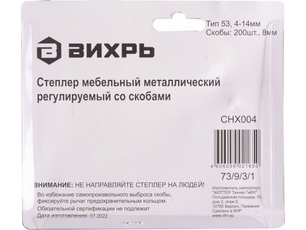 Вихрь 73/9/3/1