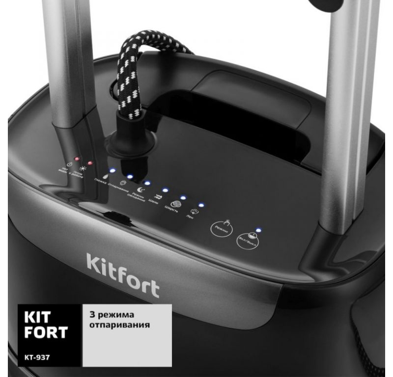 Отпариватель Kitfort KT-937