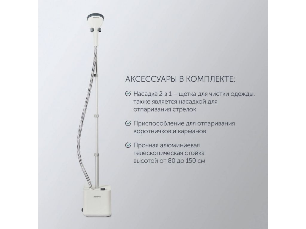 Отпариватель Polaris PGS 1820VA