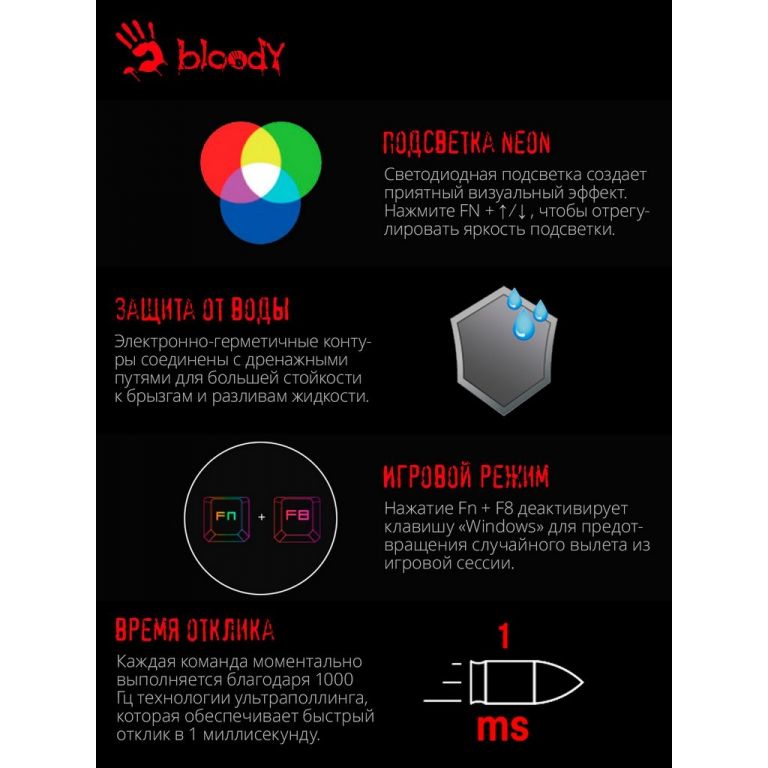Клавиатура A4Tech Bloody B120N