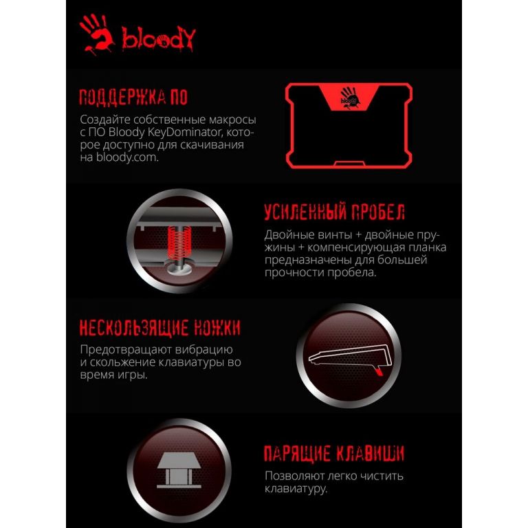 Клавиатура A4Tech Bloody B120N
