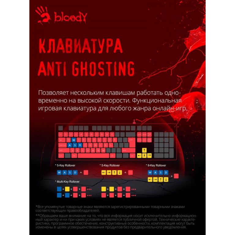 Клавиатура A4Tech Bloody B120N