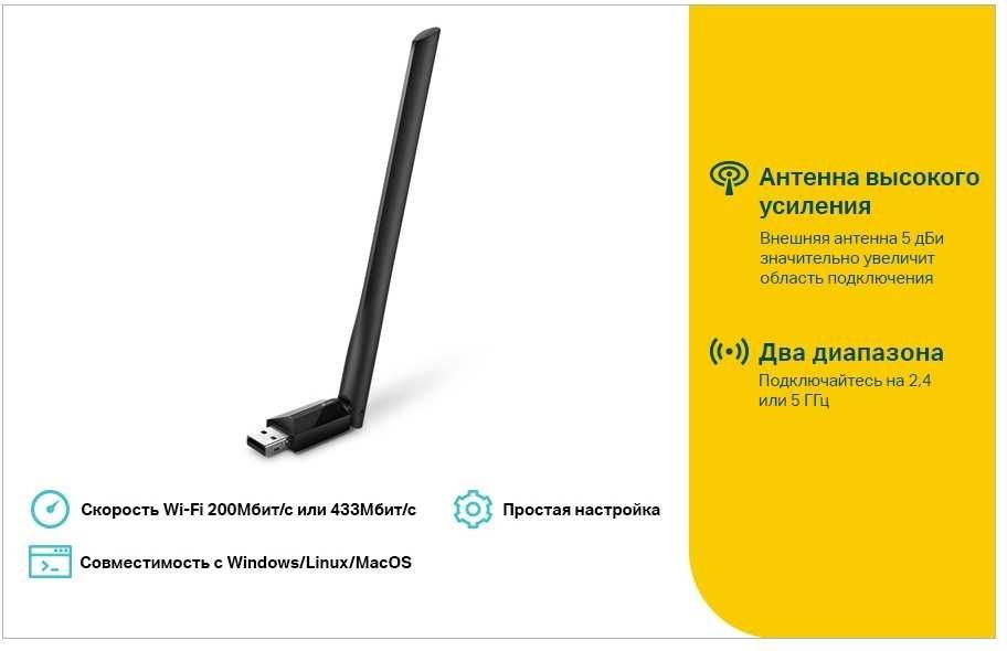 Wi-Fi адаптер TP-Link Archer T2U Plus
