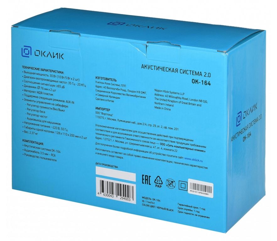 Акустика Oklick OK-164