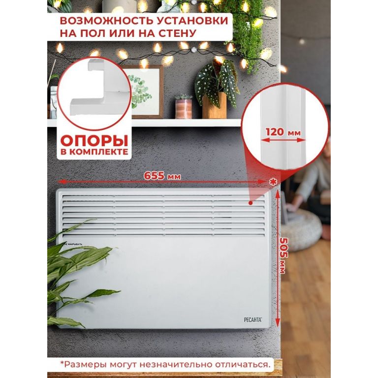 Конвектор Ресанта ОК-1500СН