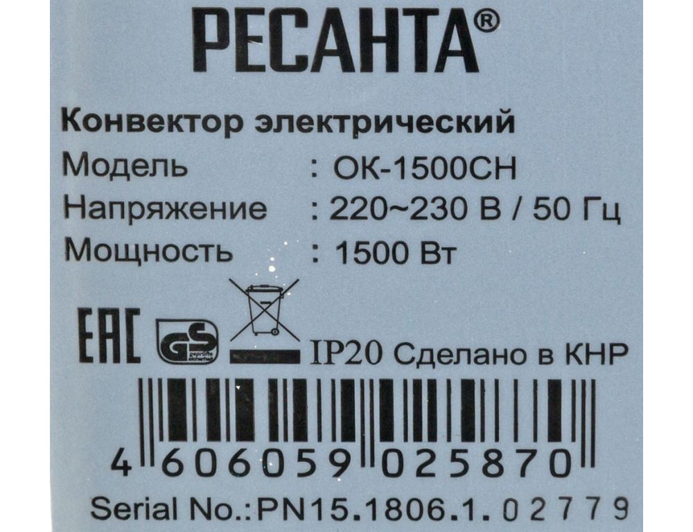Конвектор Ресанта ОК-1500СН