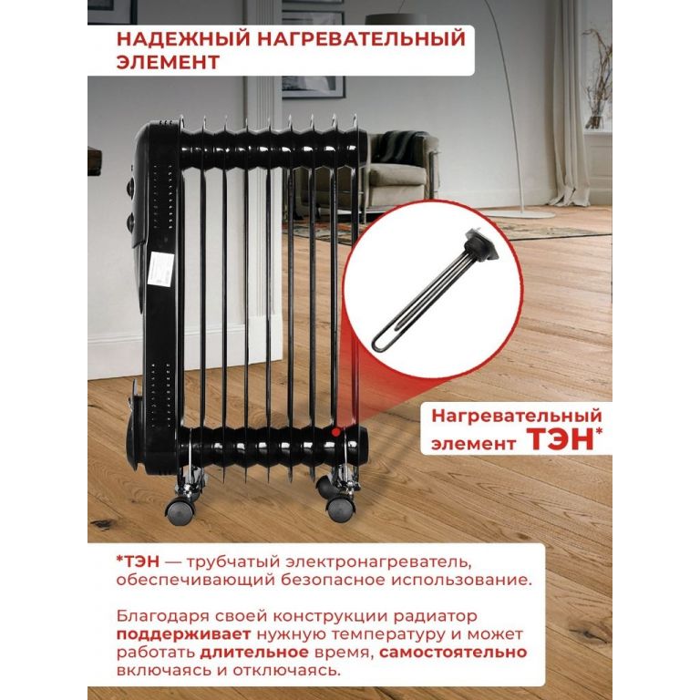 Масляный радиатор Ресанта ОМПТ-9НЧ