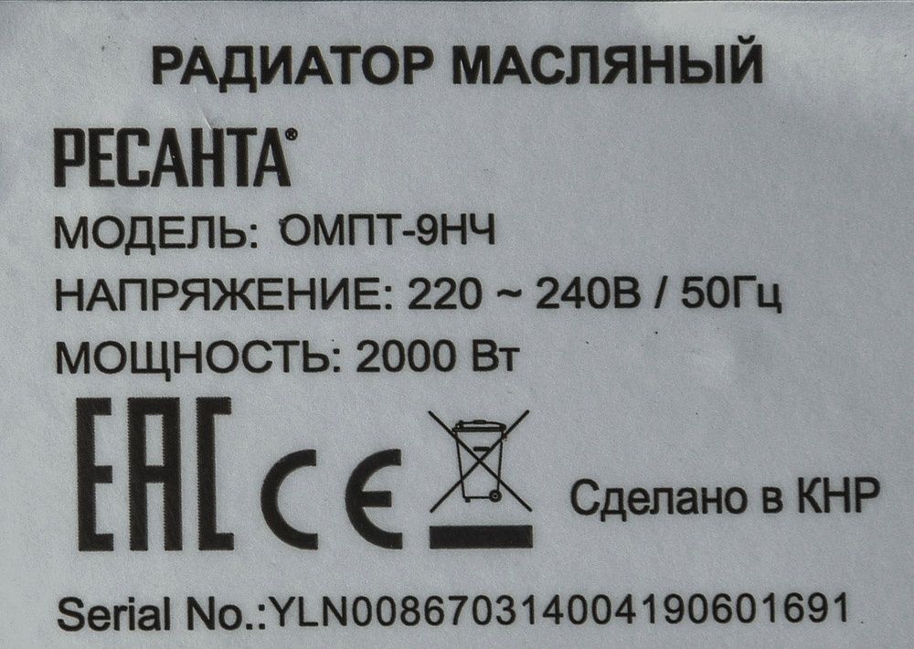 Масляный радиатор Ресанта ОМПТ-9НЧ