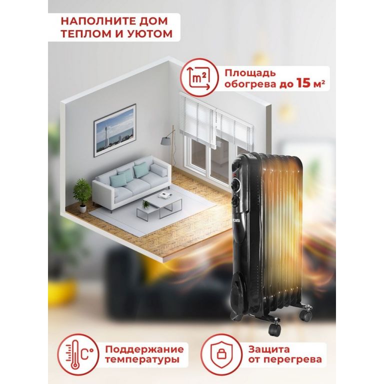 Масляный радиатор Ресанта ОМПТ-7НЧ