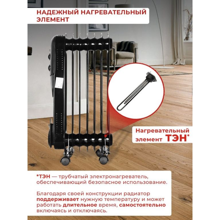Масляный радиатор Ресанта ОМПТ-7НЧ