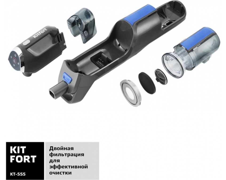 Пылесос Kitfort KT-555