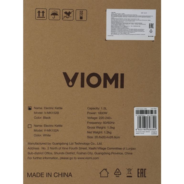 Электрочайник Viomi Mechanical Kettle V-MK152B