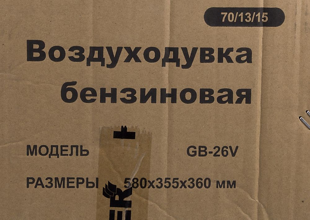 Воздуходувка Huter GB-26V