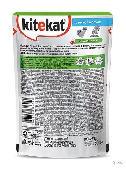 Корм для кошек Kitekat с рыбой в соусе 0.085 кг