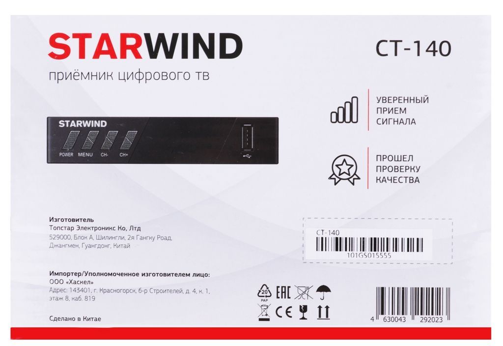 Приемник цифрового ТВ StarWind CT-140