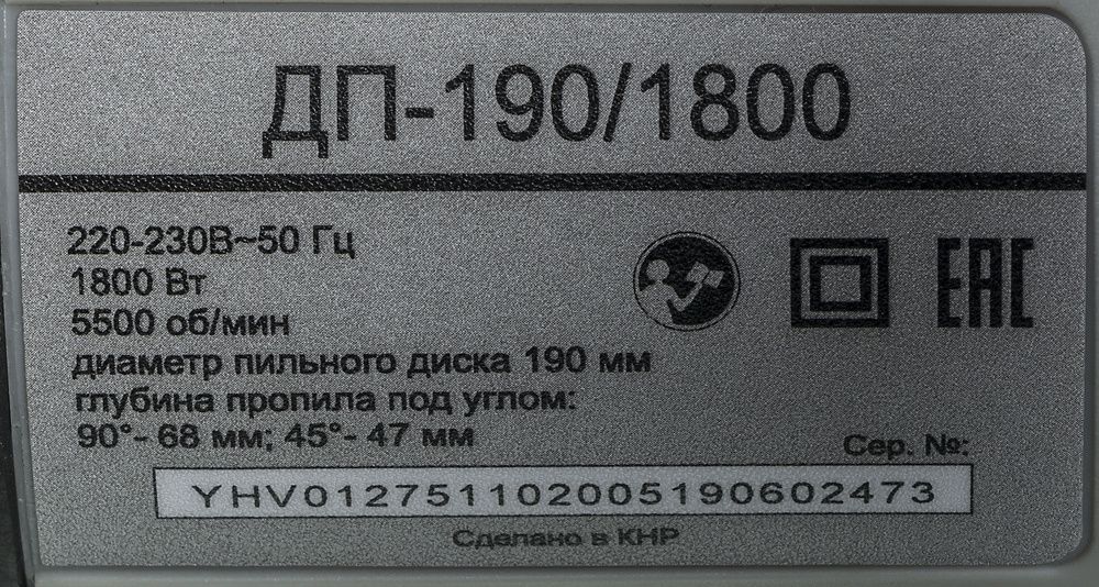 Дисковая (циркулярная) пила Ресанта ДП-190/1800