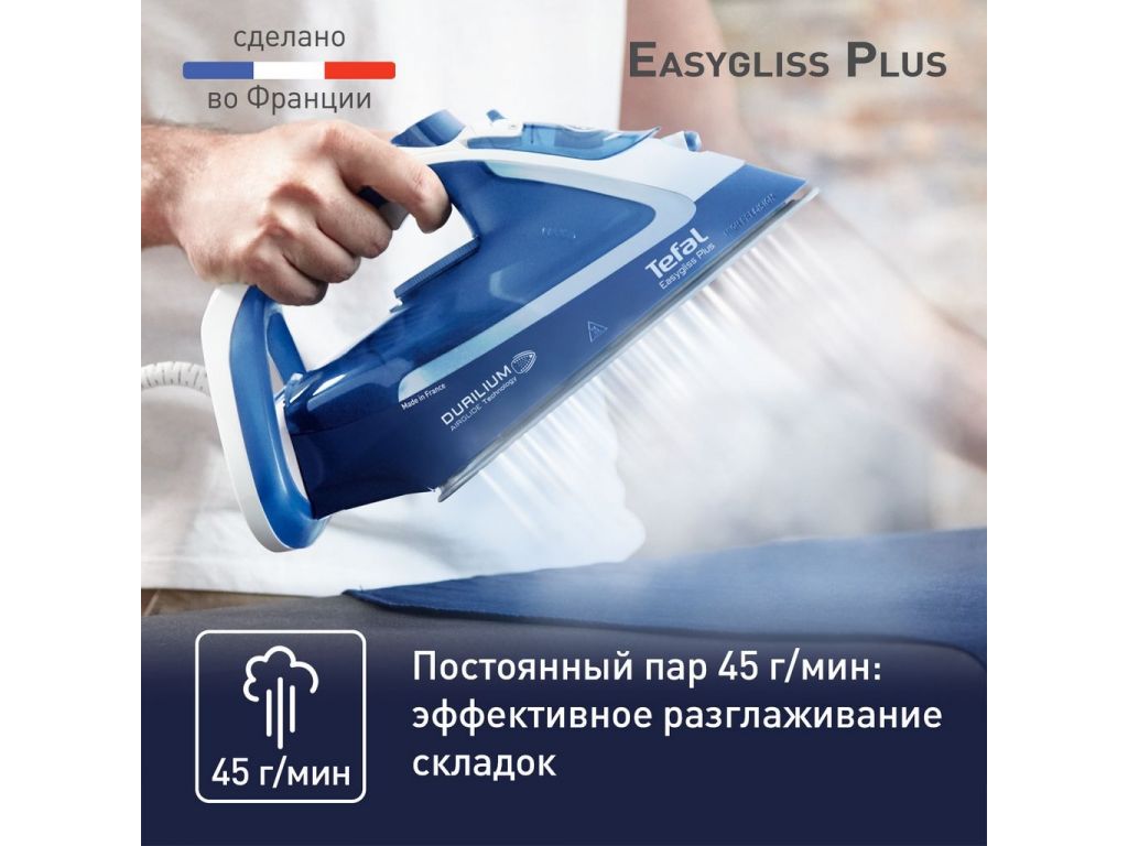 Утюг Tefal FV5735E0