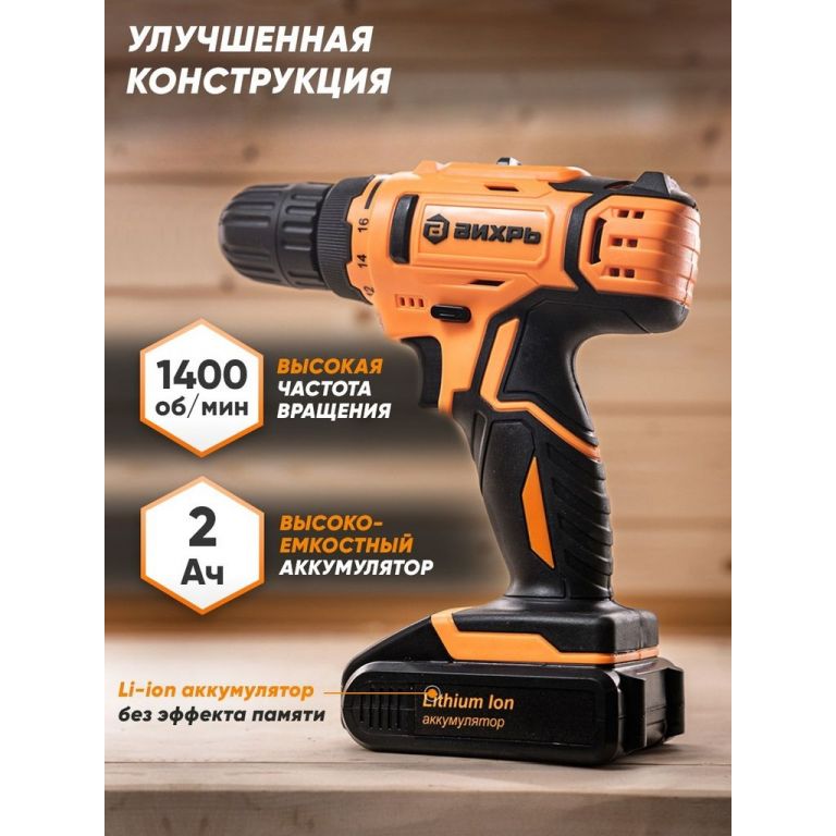 Дрель-шуруповерт Вихрь ДА-24Л-2К