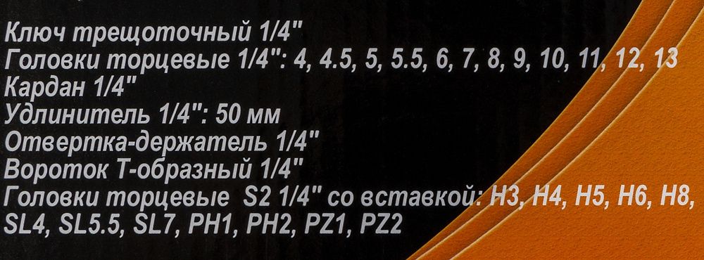 Универсальный набор инструментов Вихрь 73/6/7/1 (29 предметов)