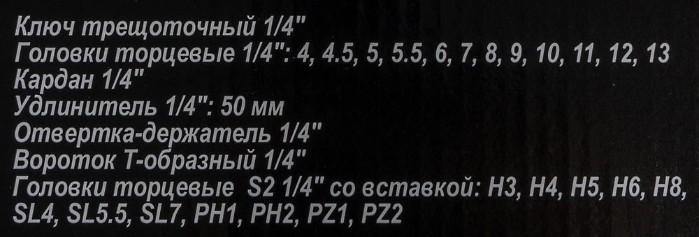 Универсальный набор инструментов Вихрь 73/6/7/1 (29 предметов)